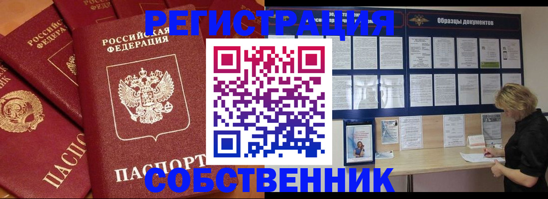 пропишу в квартире в Ленинске